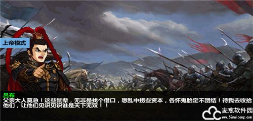 三国大时代4上帝版一键修改版