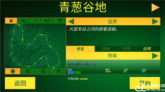 电动火车模拟器最新版本中文版