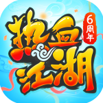热血江湖2.0怀旧版手游 v104.0安卓版
