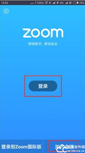 zoom安卓版