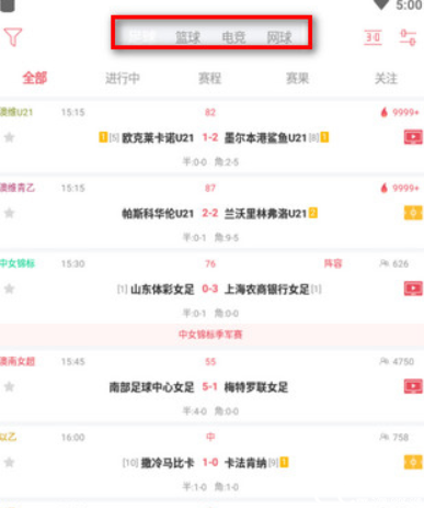 九球直播免费体育直播app