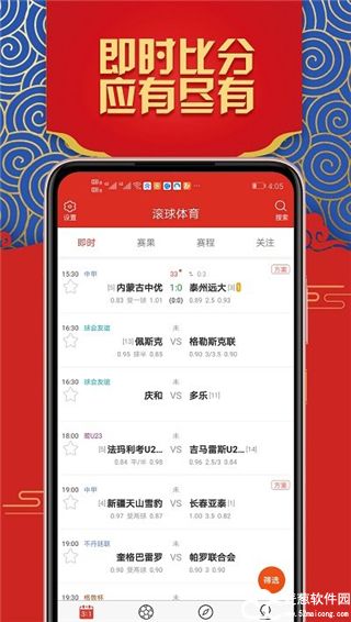 乐球直播app官方版