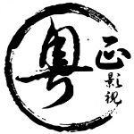 粤正影视app官方版 v1.2.3安卓版