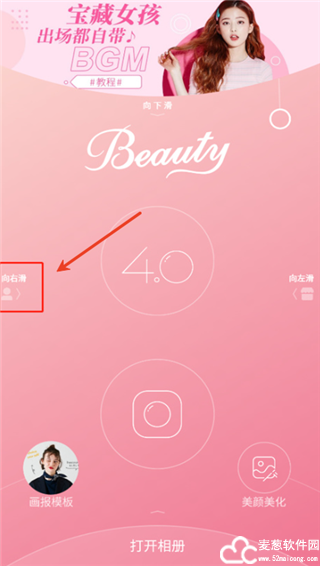 美人相机最新版本