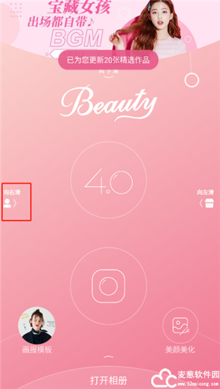 美人相机app