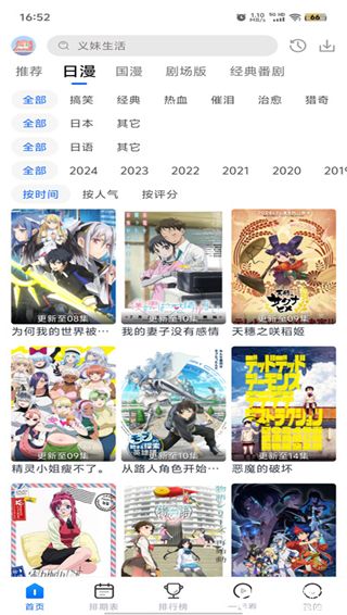 三号动漫无广告版