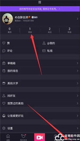 美拍官方版app