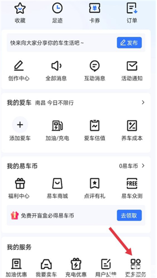 易车汽车报价app