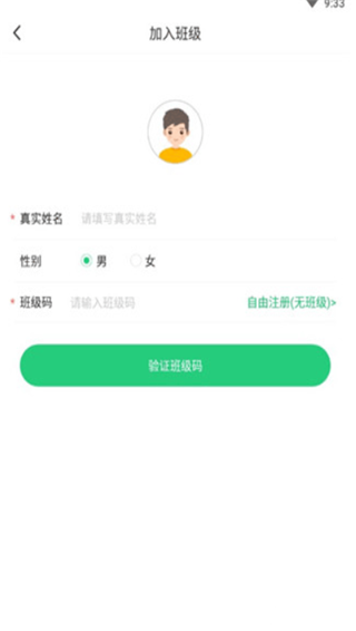 驰声听说在线app学生端