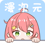 漫次元app免费版 v1.1.0安卓版