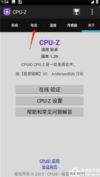 cpuz官方版