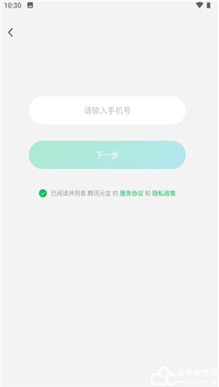 腾讯元宝官方版