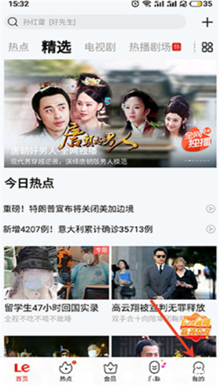 乐视视频app官方版