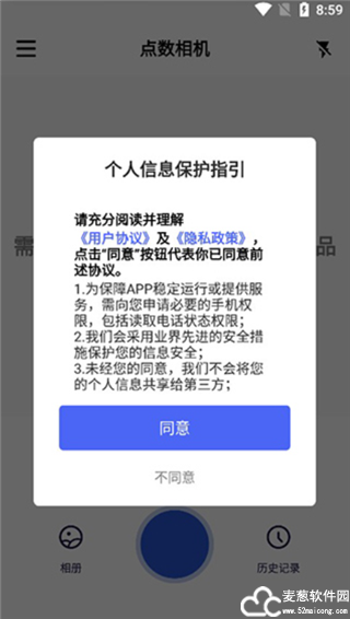 点数相机app