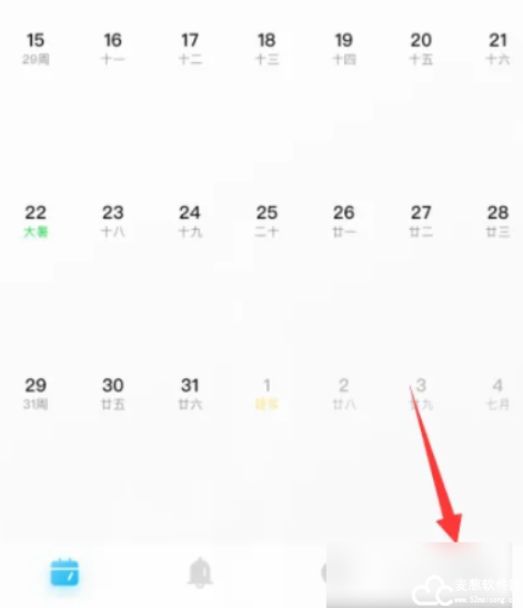 日历清单app