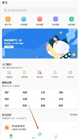 小包搜题app