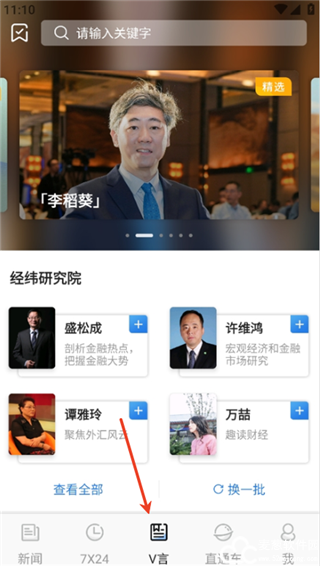 中新经纬app