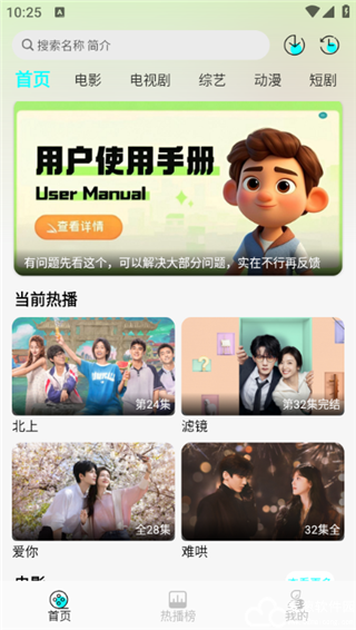 恋鱼影视官方版