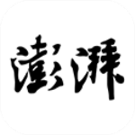 澎湃新闻app v10.1.8安卓版