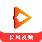 长风视频免费追剧app v9.2.0安卓版