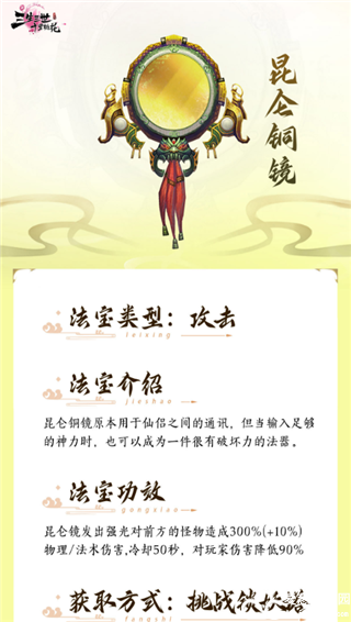 新三生三世十里桃花手游官方版
