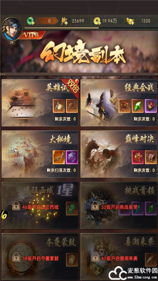 三国问鼎山河官方版