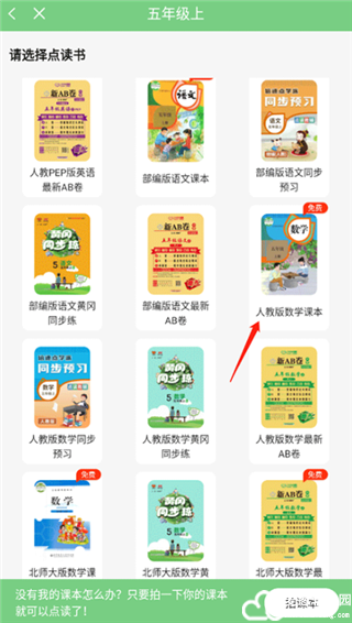 爱点读正版