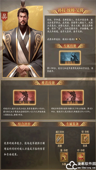 奇兵谋略手游官方版