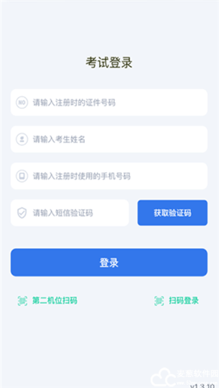 云易考app官方版