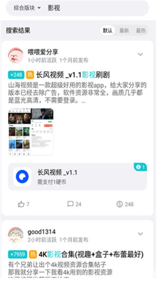 奇妙应用app