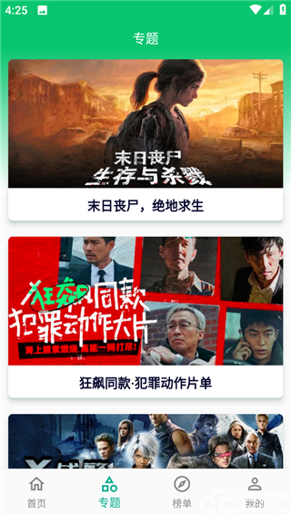 小河影视官方版