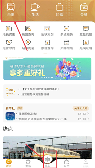 商易行app