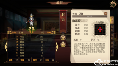 建安外史手机版