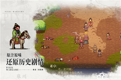 建安外史最新版