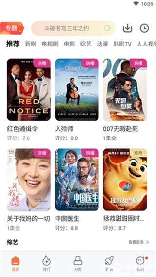 橘子影视免费追剧app