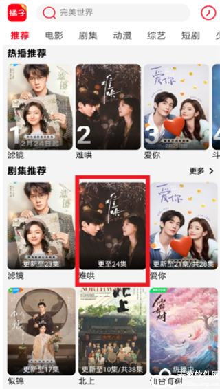 橘子影视app官方版