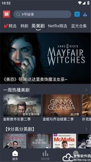 追剧吧app
