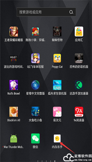 内存杀手最新版本