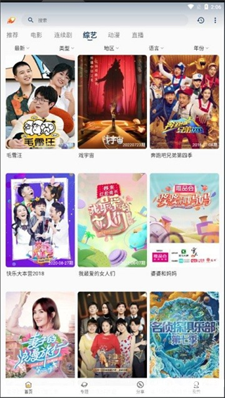 爱影视app官方版