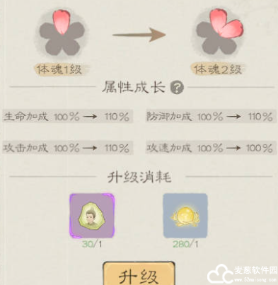 桃源记2官服