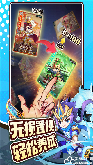 三国先锋游戏