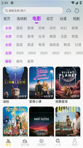 小猫影视官方app