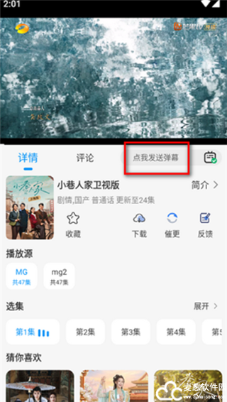 小猫影视追剧小能手app