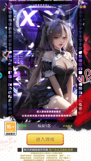 海魂少女手游官方版