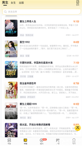 追读小说免费版