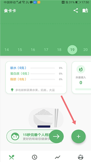 食卡卡app
