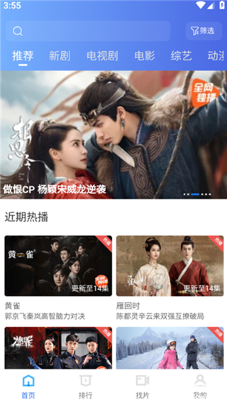 抢先视频2025最新版
