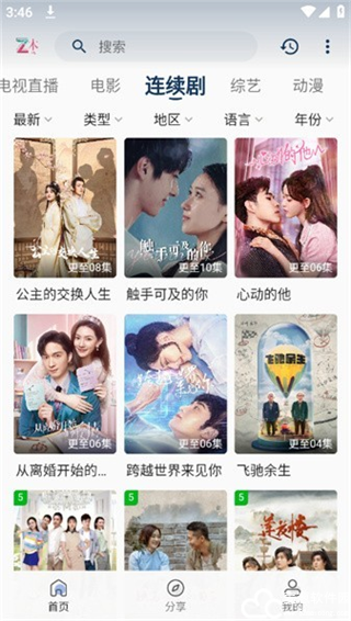折木影视去广告版