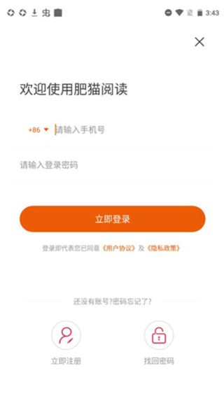 肥猫阅读最新版本