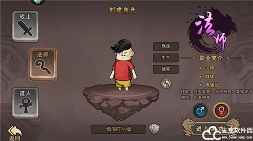 正义小法师游戏